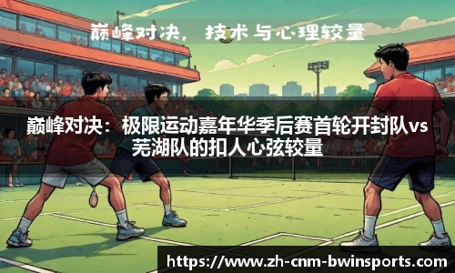 BWIN必赢APP