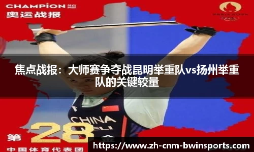 BWIN必赢APP