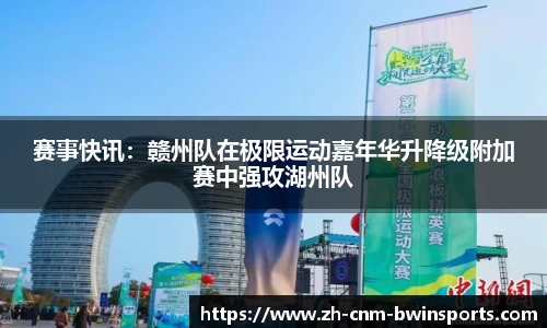 BWIN必赢APP