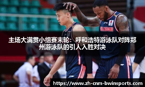 BWIN必赢平台
