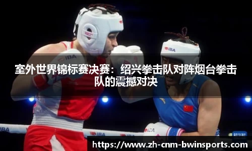 BWIN必赢APP