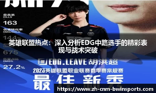 BWIN必赢APP