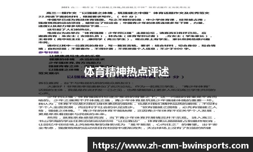 BWIN必赢平台